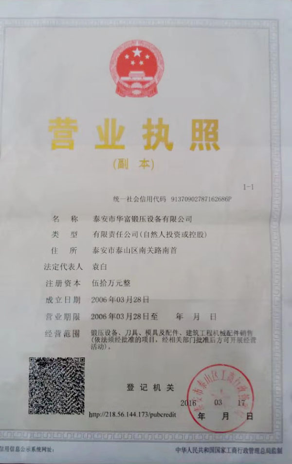 營業(yè)執(zhí)照